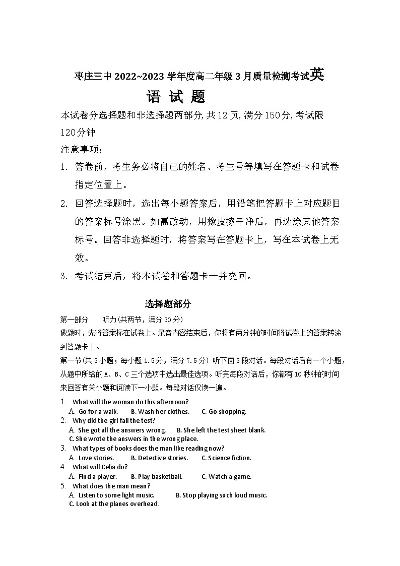 2023枣庄中区枣庄三中高二下学期3月月考考试英语试题含答案01