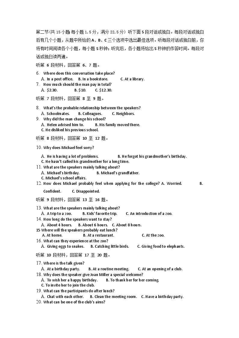 2023枣庄中区枣庄三中高二下学期3月月考考试英语试题含答案02