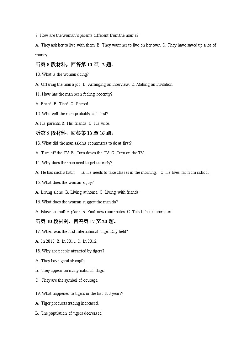 山东省滨州市2021-2022学年高一下学期期末考试英语试题第2页