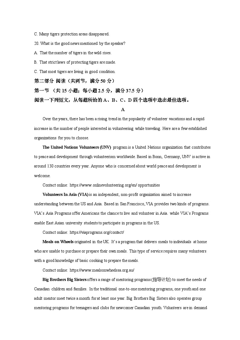 山东省滨州市2021-2022学年高一下学期期末考试英语试题第3页