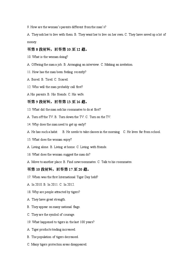 山东省滨州市2021-2022学年高一下学期期末考试英语试题含解析第2页