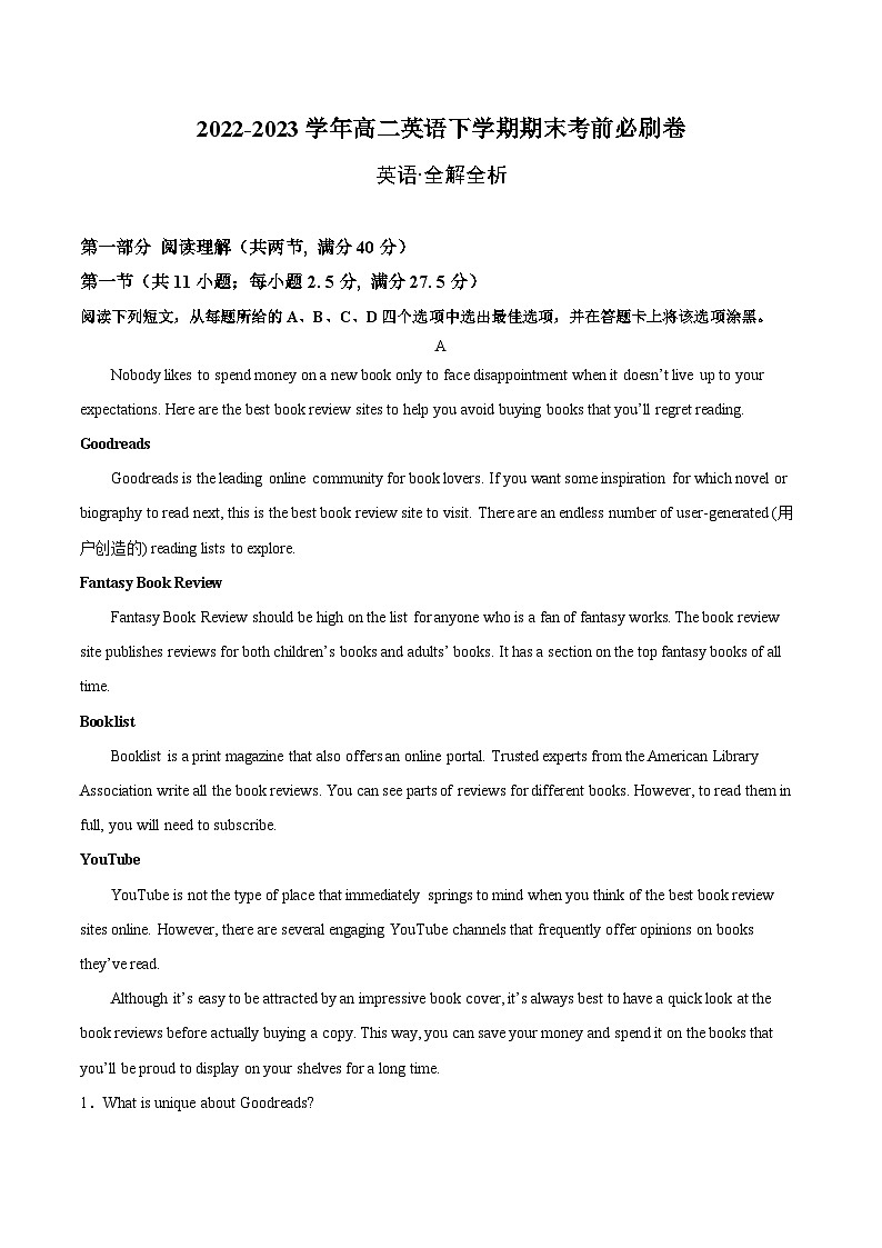 2022-2023学年高二下学期期末考前必刷卷：英语01卷（人教版2019选必三至选必四）（全解全析）第1页