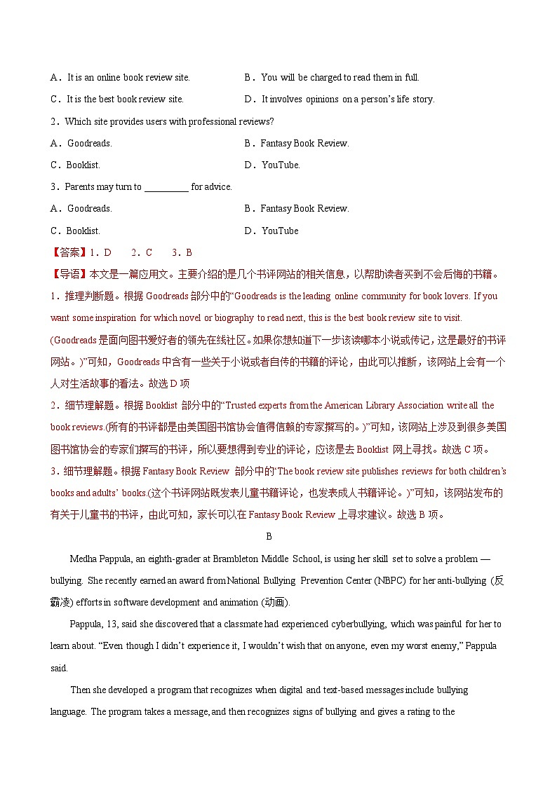 2022-2023学年高二下学期期末考前必刷卷：英语01卷（人教版2019选必三至选必四）（全解全析）第2页