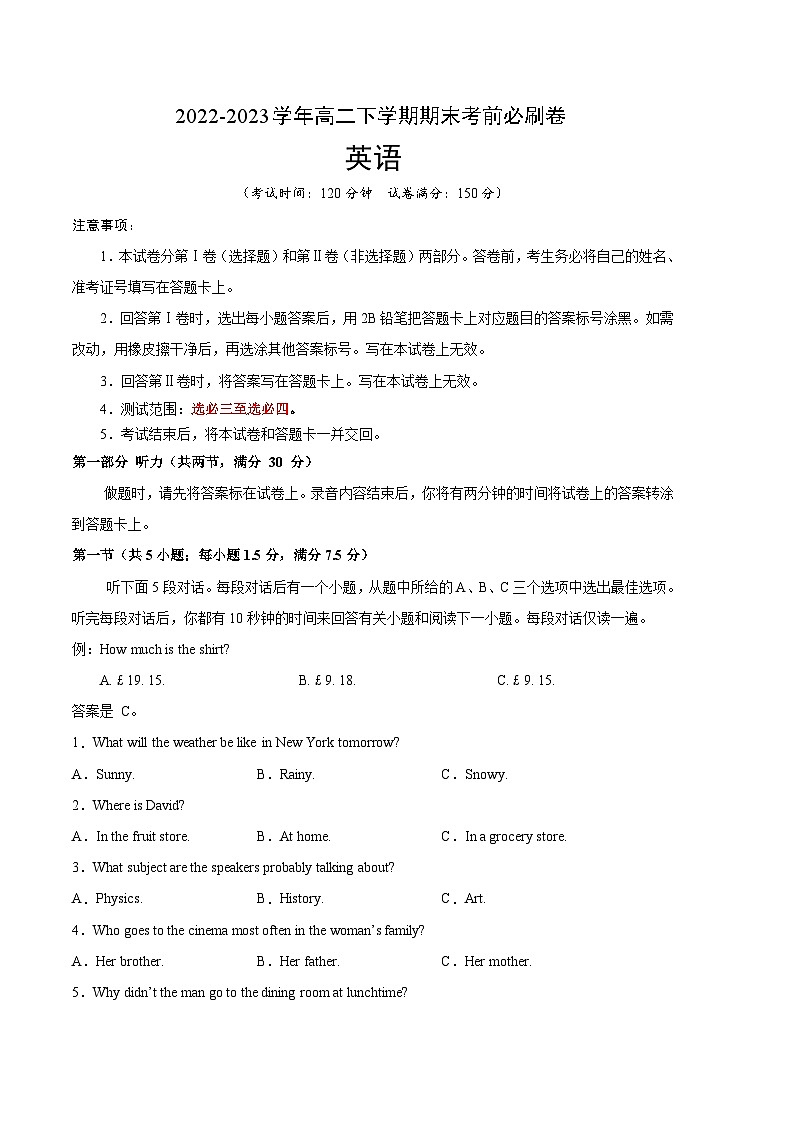 2022-2023学年高二下学期期末考前必刷卷：英语01卷（新高考通用 选必三至选必四）（考试版）A4第1页