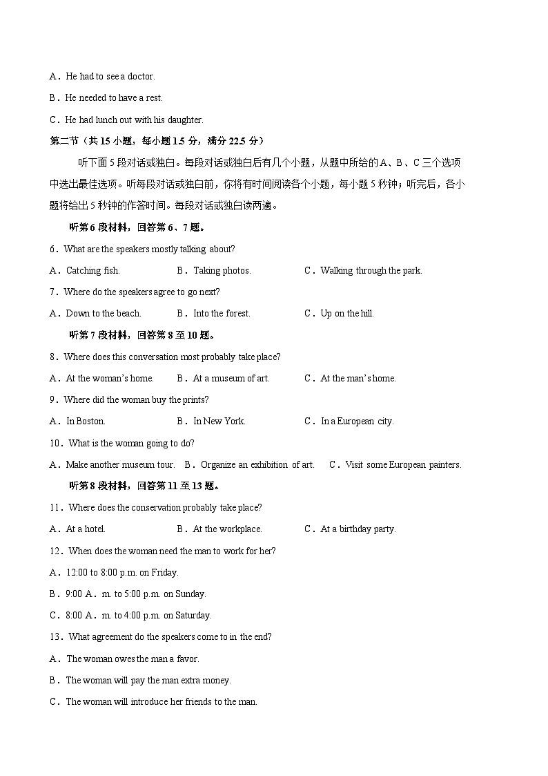 2022-2023学年高二下学期期末考前必刷卷：英语01卷（新高考通用 选必三至选必四）（考试版）A4第2页
