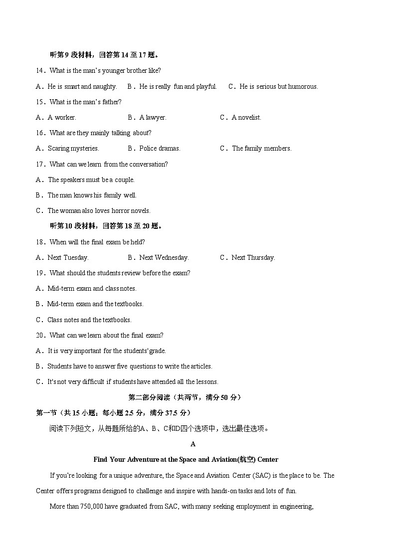 2022-2023学年高二下学期期末考前必刷卷：英语01卷（新高考通用 选必三至选必四）（考试版）A4第3页