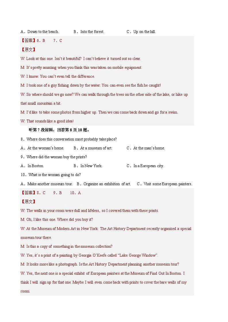 2022-2023学年高二下学期期末考前必刷卷：英语01卷（新高考通用 选必三至选必四）（全解全析）第3页
