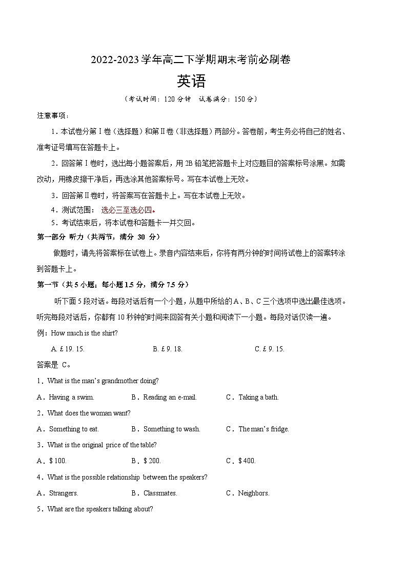 2022-2023学年高二下学期期末考前必刷卷：英语02卷（新高考通用 选必三至选必四）（考试版）A401