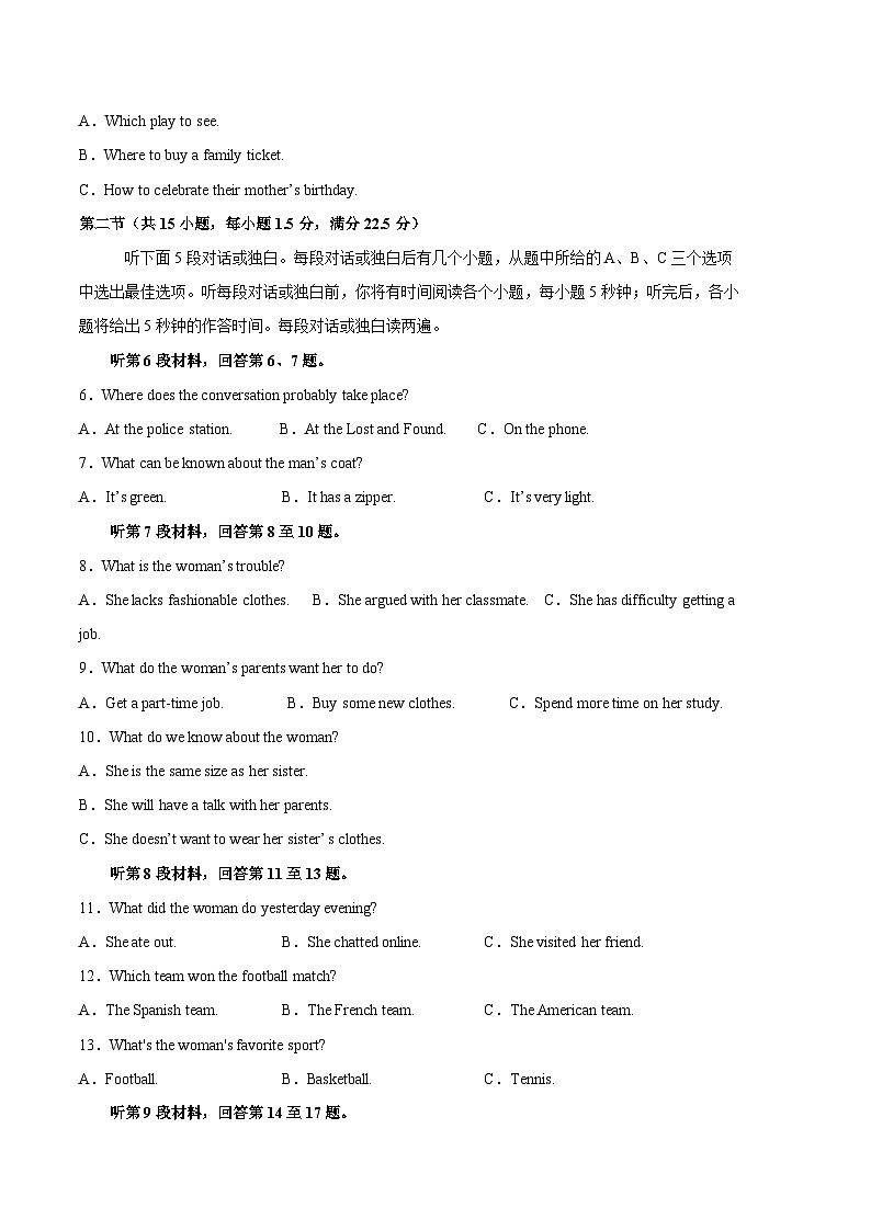 2022-2023学年高二下学期期末考前必刷卷：英语02卷（新高考通用 选必三至选必四）（考试版）A402