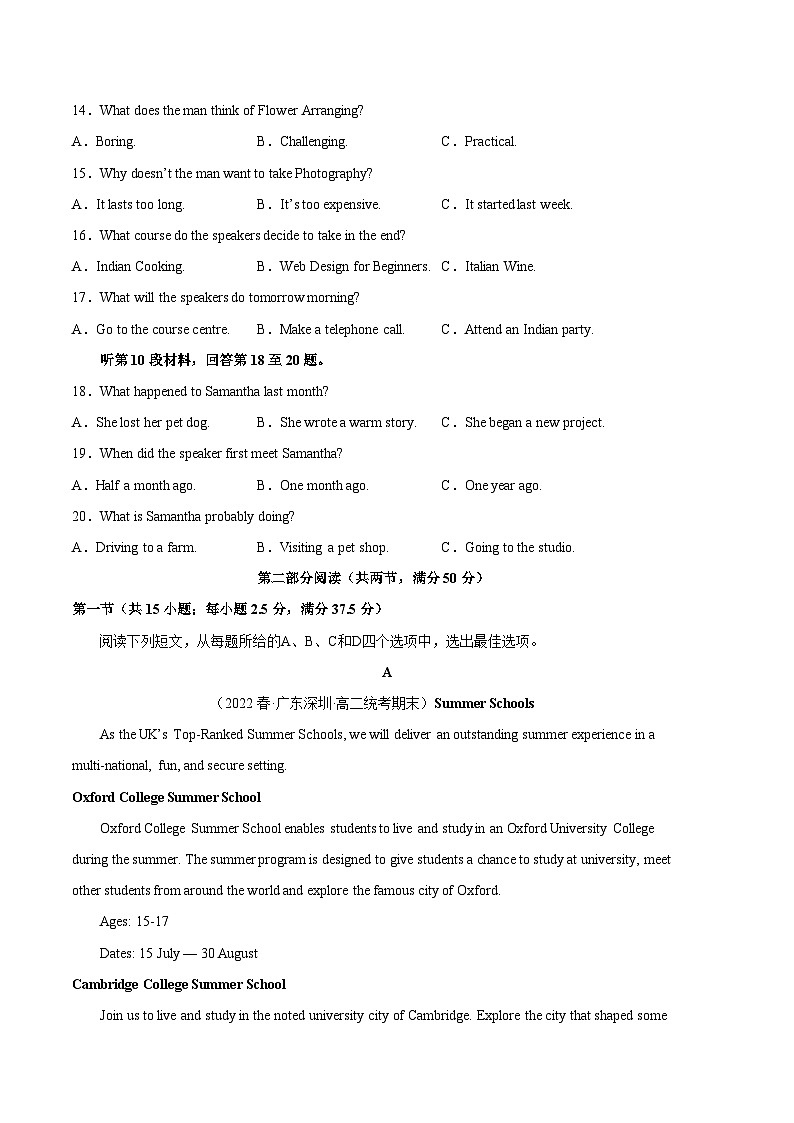 2022-2023学年高二下学期期末考前必刷卷：英语02卷（新高考通用 选必三至选必四）（考试版）A403