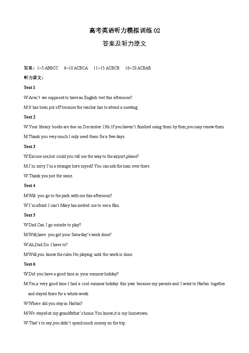 备考新高考英语听力 02(答案+听力原文)第1页