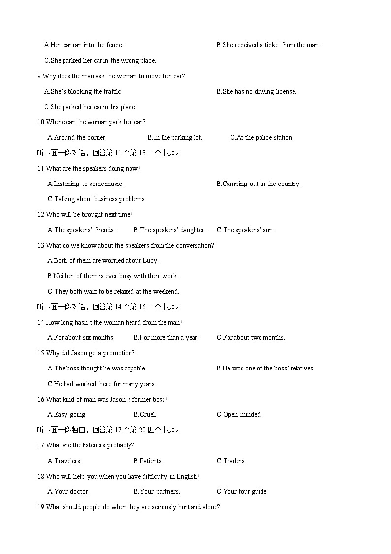 备考新高考英语听力 03(音频+试题+答案+文本)02