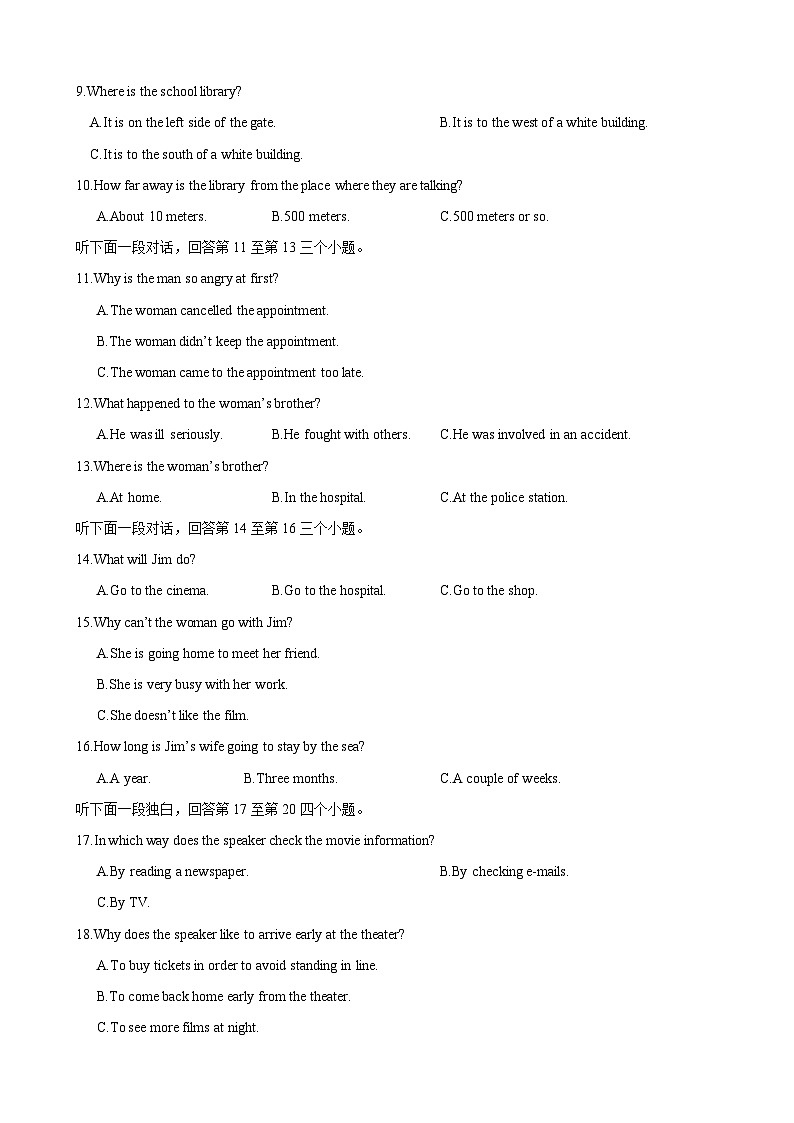 备考新高考英语听力 04(试题)第2页