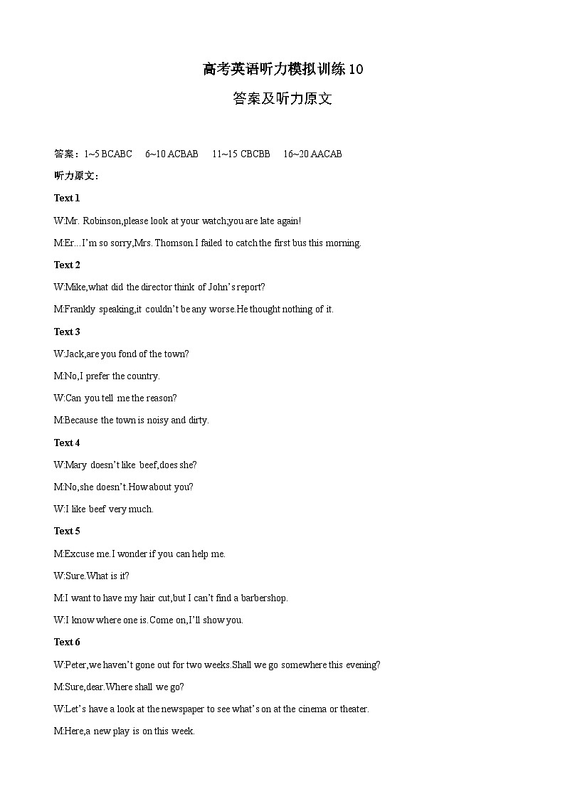 备考新高考英语听力 10(音频+试题+答案+文本)01