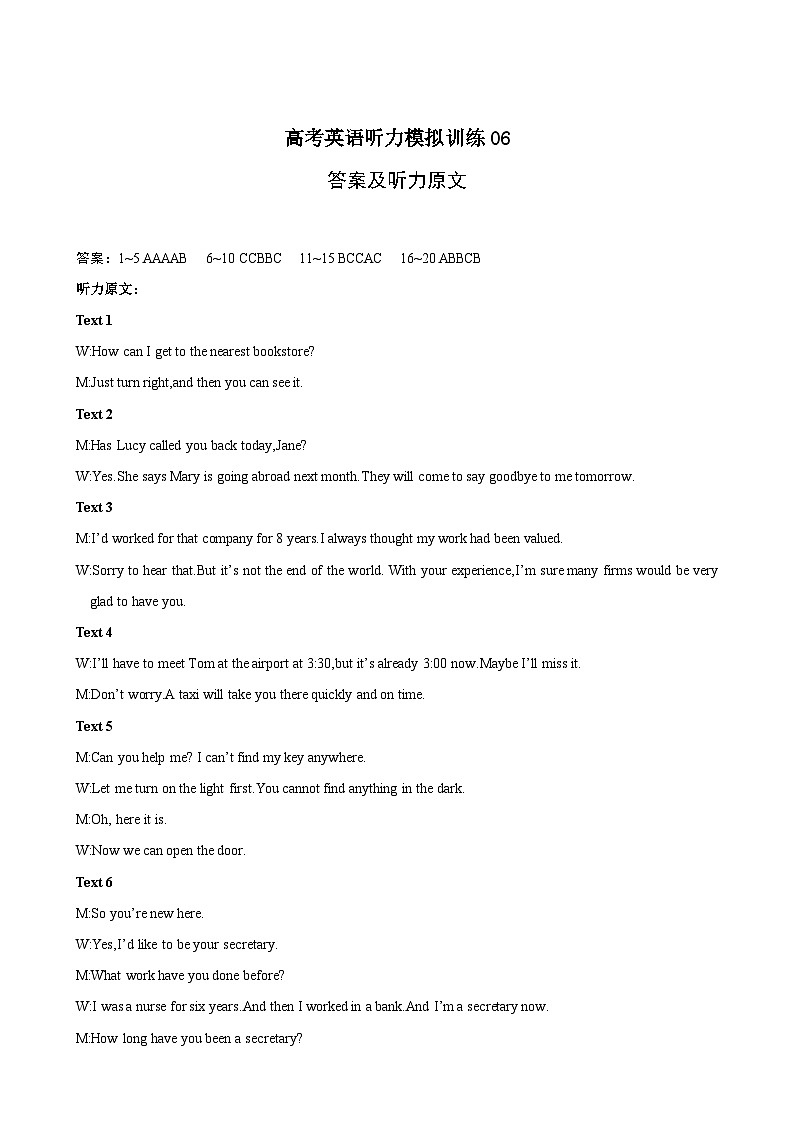 备考新高考英语听力 06(音频+试题+答案+文本)01