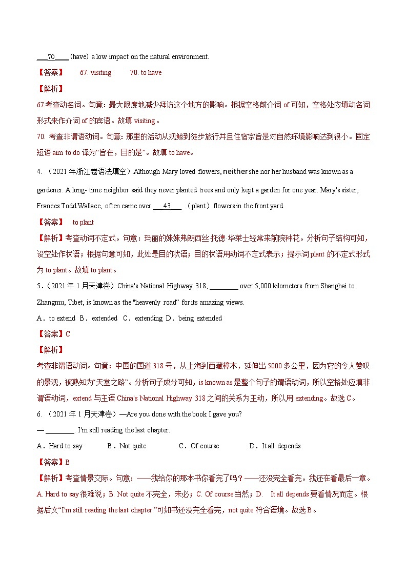 专题03 非谓语动词和交际用语-2021年高考真题和模拟题英语分项汇编（解析版）02