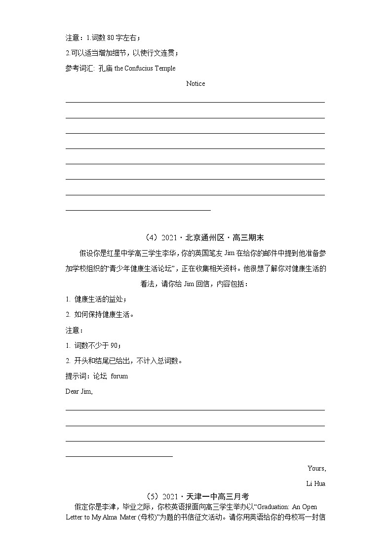 专题15  应用文写作（新高考）-2021年高考真题和模拟题英语分项汇编（原卷版）03