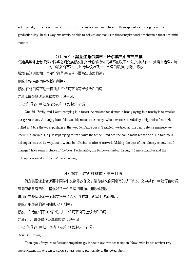 专题13 短文改错-2021年高考真题和模拟题英语分项汇编（原卷版）第3页