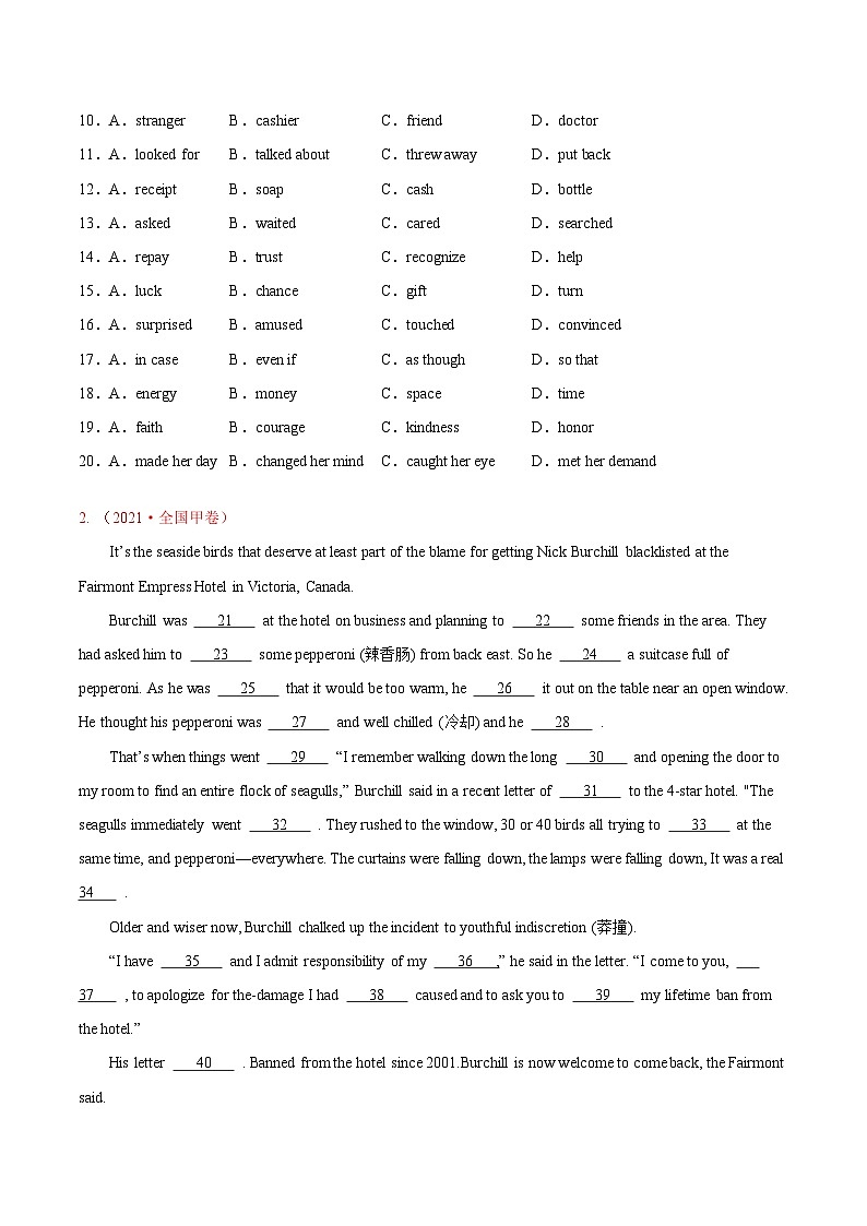 专题09 完形填空记叙文（全国卷20空）-2021年高考真题和模拟题英语分项汇编（原卷版）02