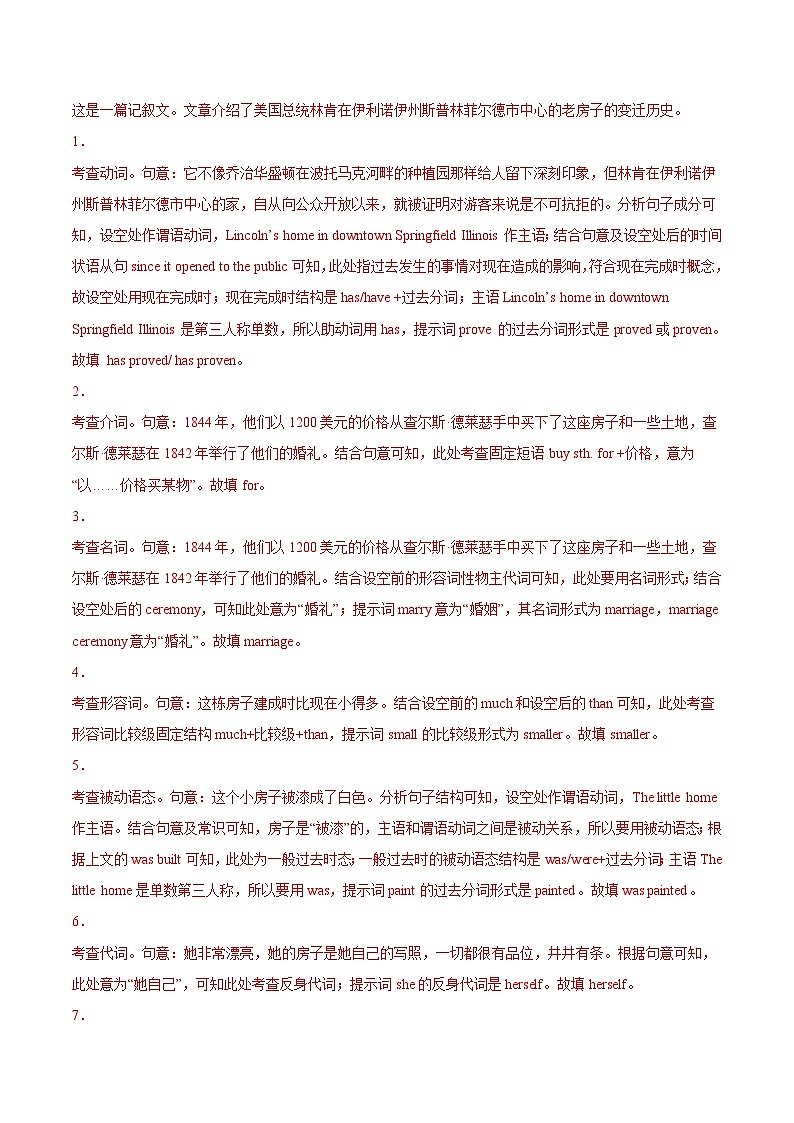 专题12 语法填空-2021年高考真题和模拟题英语分项汇编（解析版）02