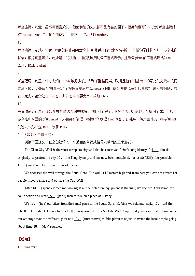 专题12 语法填空-2021年高考真题和模拟题英语分项汇编（解析版）03