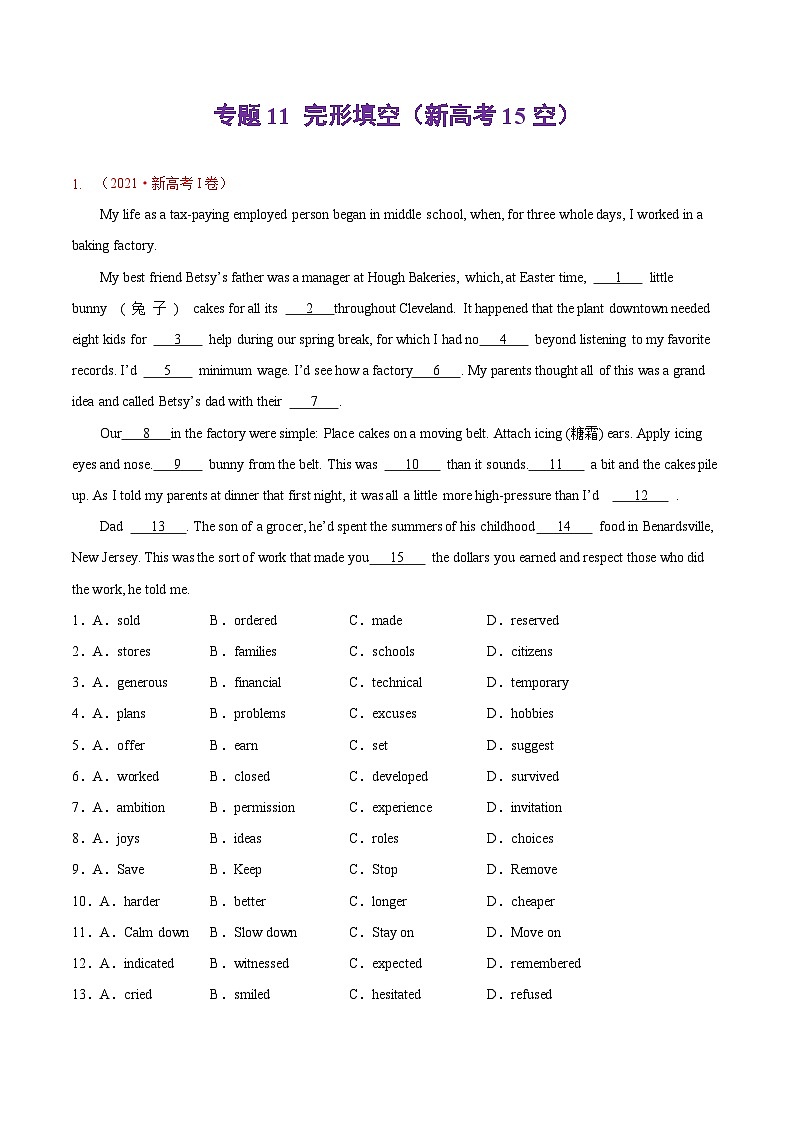 专题11 完形填空（新高考15空）-2021年高考真题和模拟题英语分项汇编（解析版）01