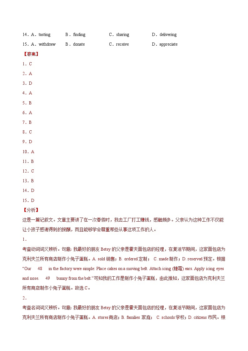 专题11 完形填空（新高考15空）-2021年高考真题和模拟题英语分项汇编（解析版）02