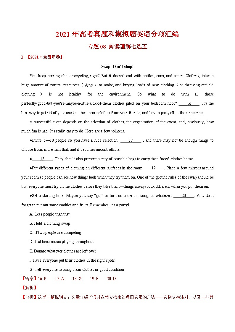 专题08 阅读理解七选五-2021年高考真题和模拟题英语分项汇编（解析版）第1页