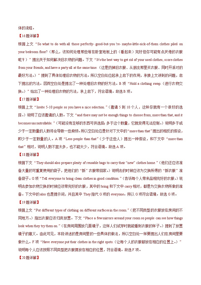 专题08 阅读理解七选五-2021年高考真题和模拟题英语分项汇编（解析版）第2页