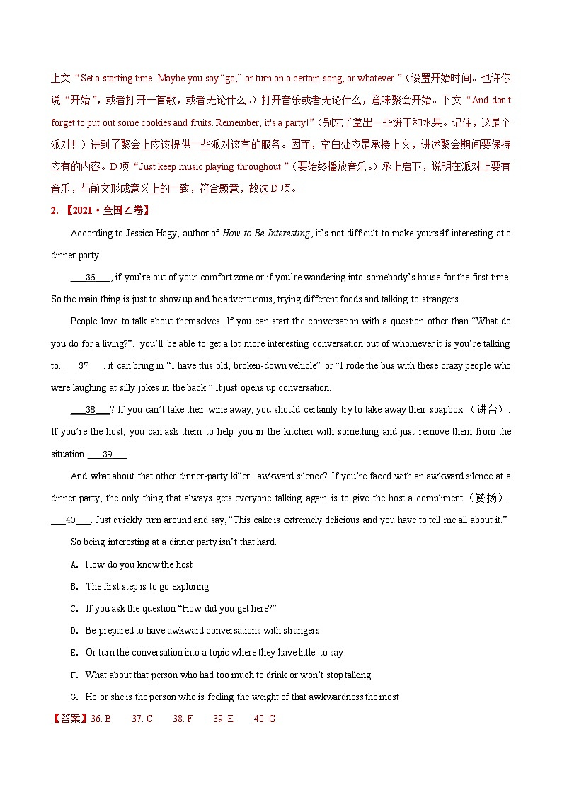 专题08 阅读理解七选五-2021年高考真题和模拟题英语分项汇编（解析版）第3页