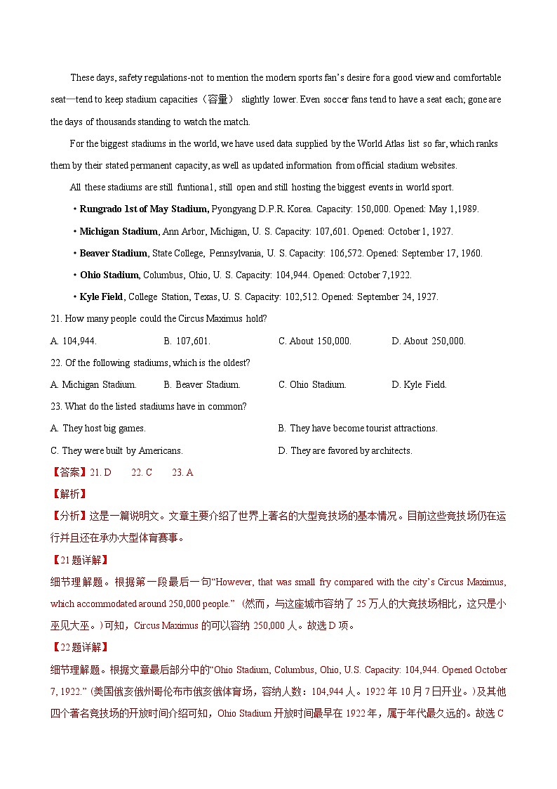 专题07 阅读理解说明文、议论文-2021年高考真题和模拟题英语分项汇编（解析版）03