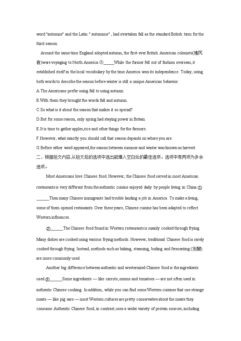 2022新高考衡水名师原创英语专题卷：专题08 七选五说明类专练02