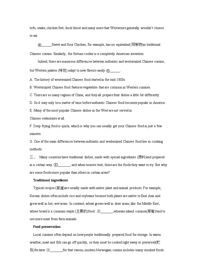 2022新高考衡水名师原创英语专题卷：专题08 七选五说明类专练03