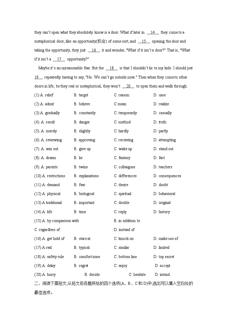 2022新高考衡水名师原创英语专题卷：专题06 完形填空夹叙夹议类专练02