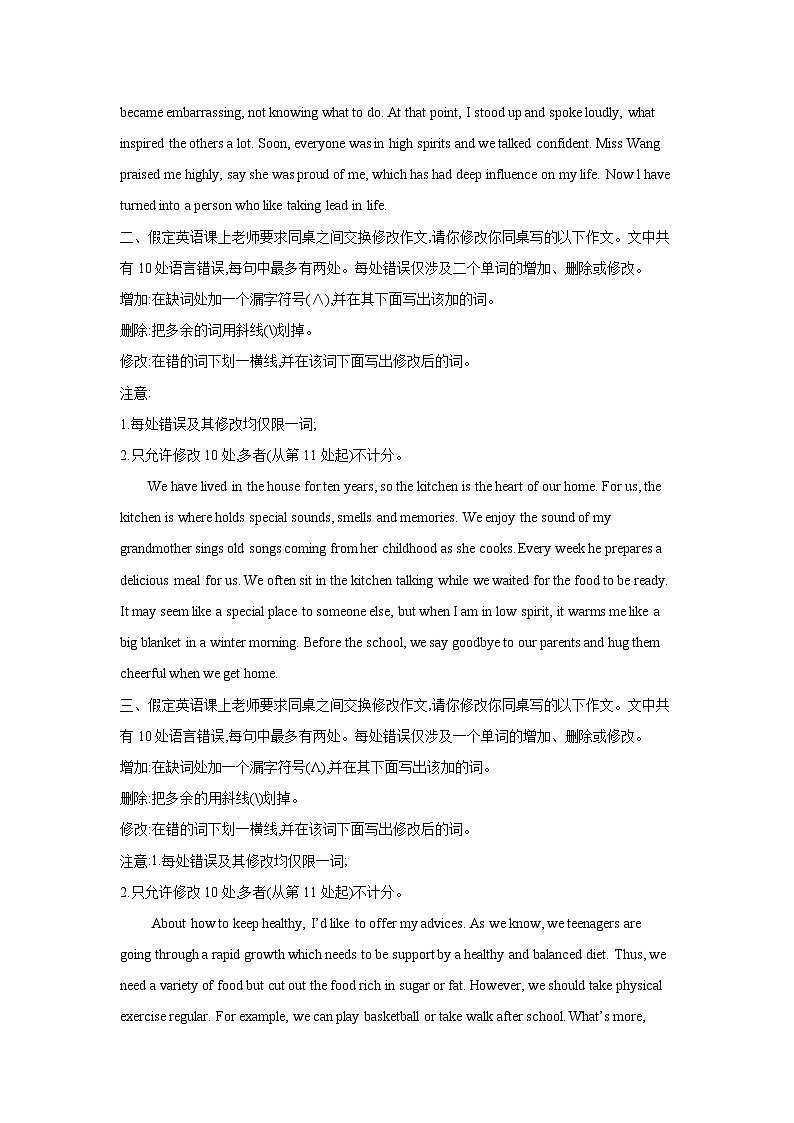 2022新高考衡水名师原创英语专题卷：专题11 短文改错说明类专练02