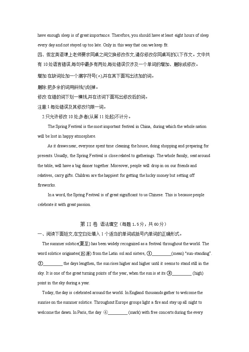 2022新高考衡水名师原创英语专题卷：专题11 短文改错说明类专练03