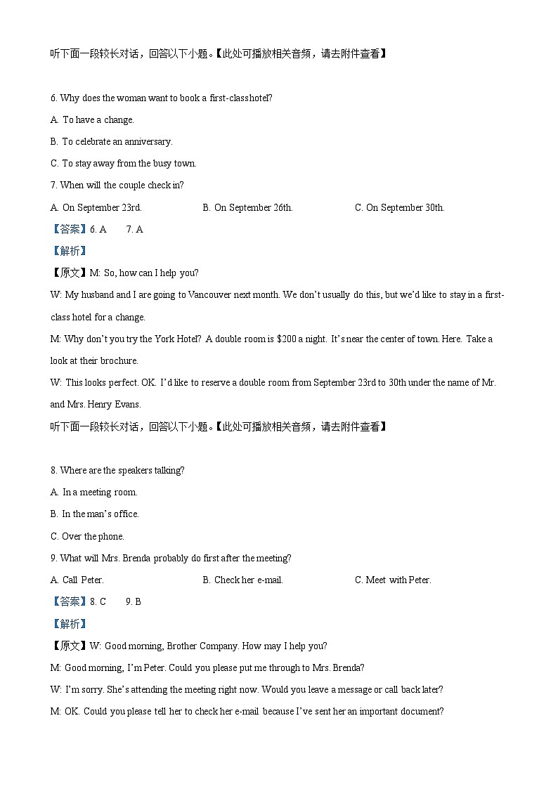 江苏省淮宿七校2022-2023学年高一英语下学期第三次联考试卷（Word版附解析）03