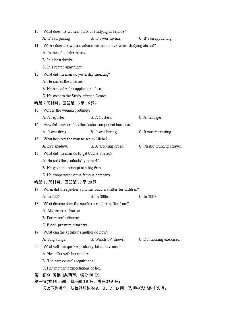 江苏省南京市六校联合体2022-2023学年高二英语下学期6月联合调研试题（Word版附答案）第2页