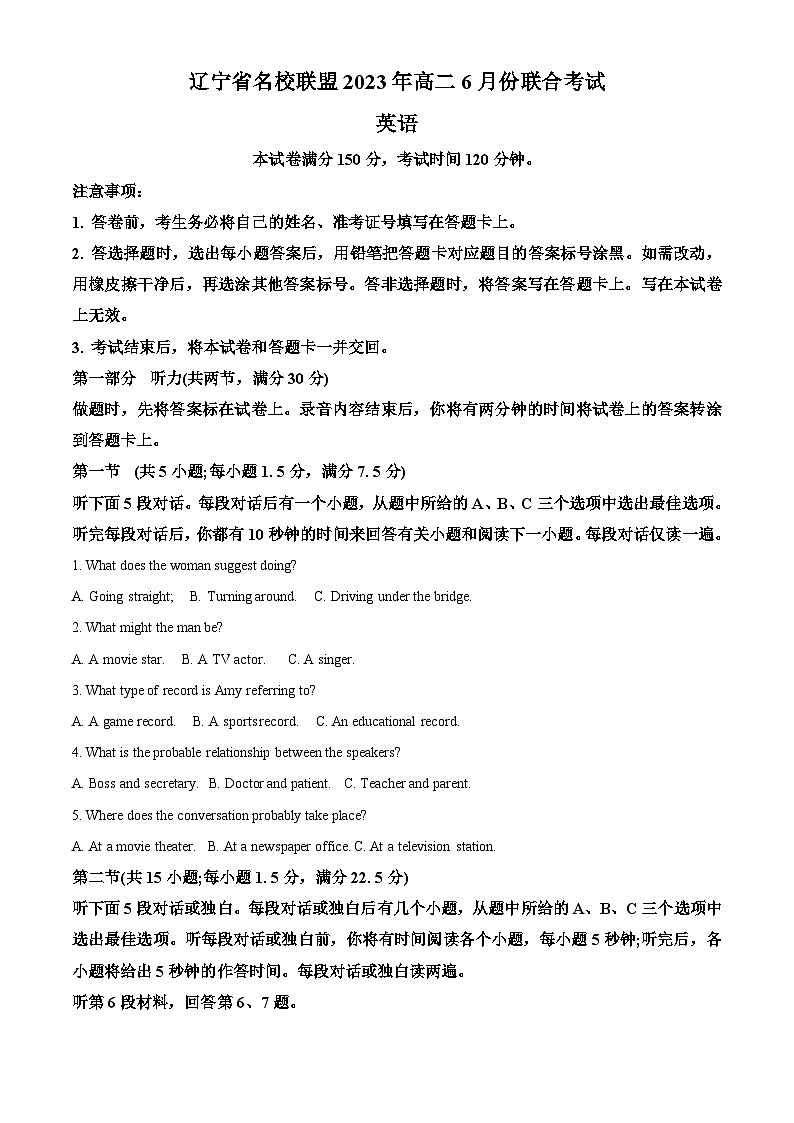 辽宁省名校联盟2022-2023学年高二英语下学期6月月考试题（Word版附解析）01