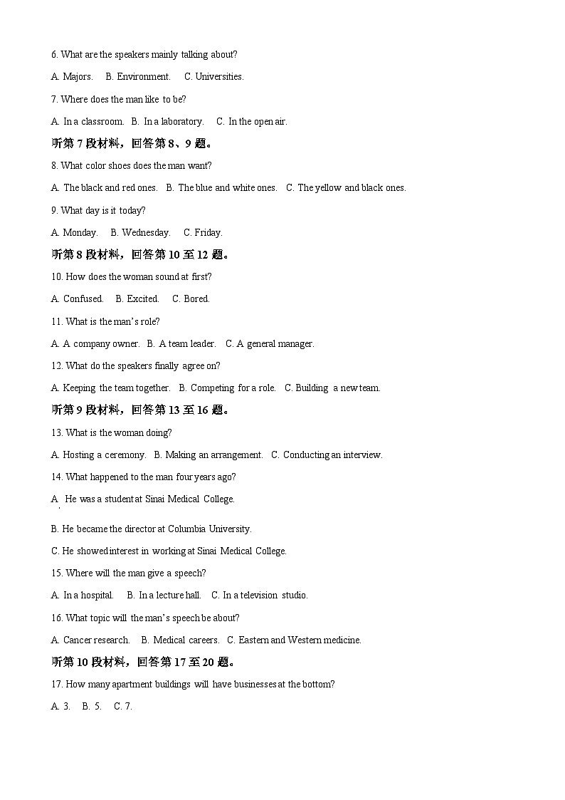 辽宁省名校联盟2022-2023学年高二英语下学期6月月考试题（Word版附解析）02