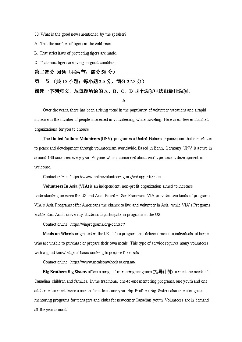 山东省滨州市2021-2022学年高一英语下学期期末考试试题（Word版附解析）第3页