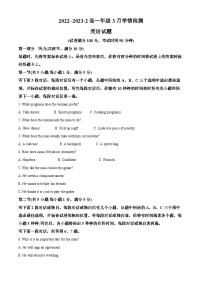 山西省大同市第一中学2022-2023学年高一英语下学期3月考试试题（Word版附解析）