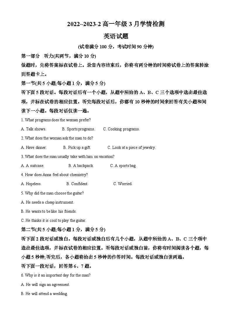 山西省大同市第一中学2022-2023学年高一英语下学期3月考试试题（Word版附解析）01
