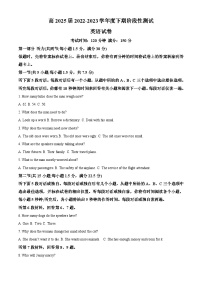 四川省成都市第七中学2022-2023学年高一英语下学期6月阶段试题（Word版附解析）