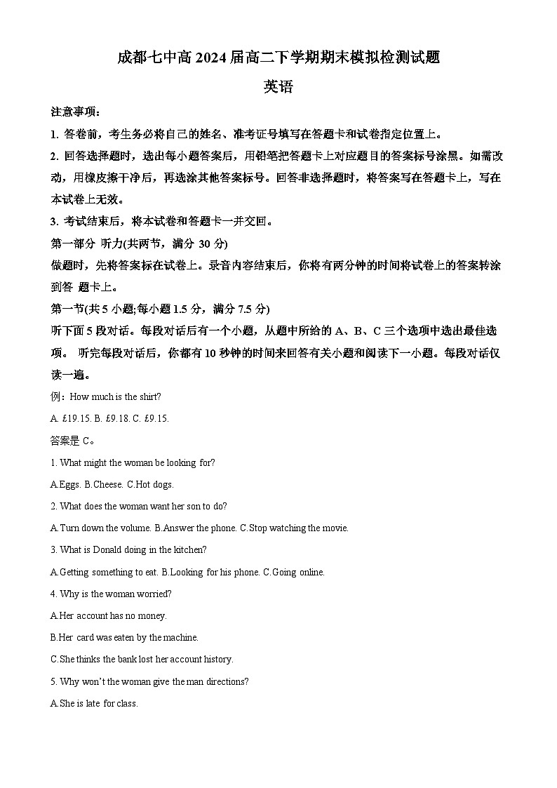 四川省成都市第七中学2022-2023学年高二英语下学期期末模拟试题（Word版附解析）01