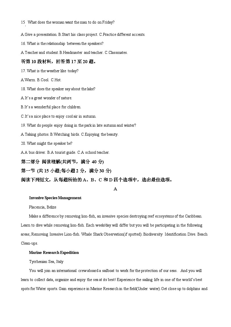 四川省成都市第七中学2022-2023学年高二英语下学期期末模拟试题（Word版附解析）03