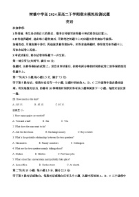 四川省成都市树德中学2022-2023学年高二英语下学期期末模拟试题（Word版附解析）