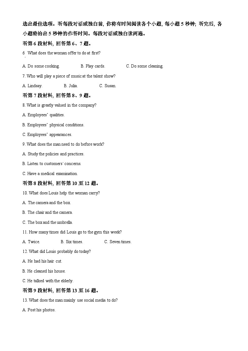 四川省成都市树德中学2022-2023学年高二英语下学期期末模拟试题（Word版附解析）02