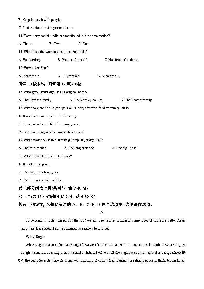 四川省成都市树德中学2022-2023学年高二英语下学期期末模拟试题（Word版附解析）03