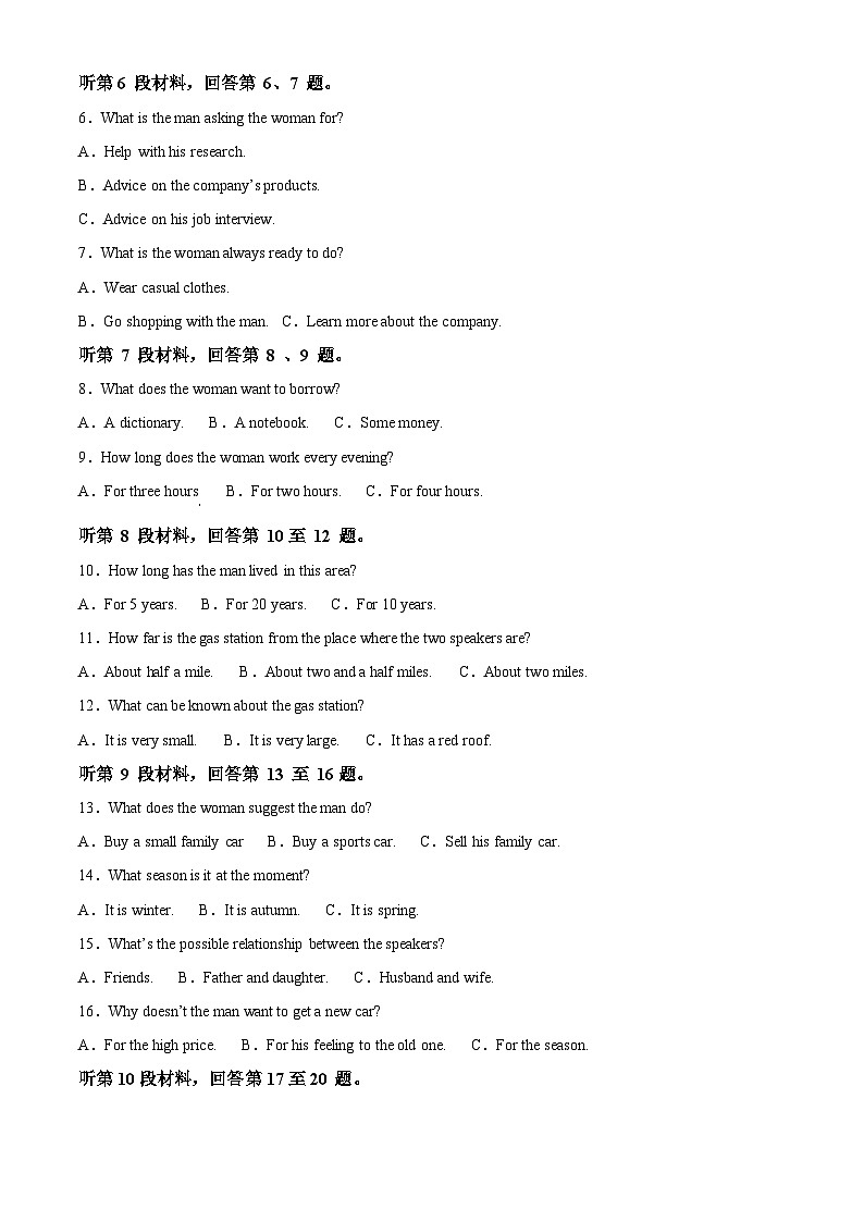 四川省遂宁中学2022-2023学年高二英语下学期3月月考试题（Word版附解析）02